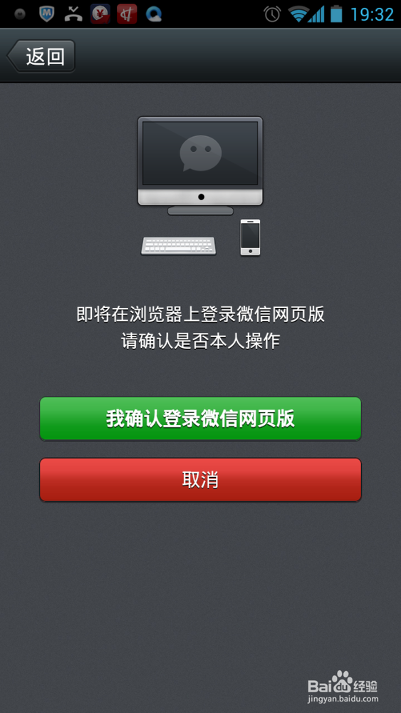 网页版微信怎么安装