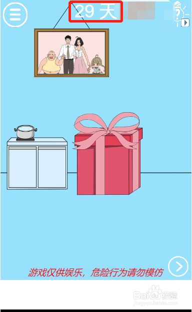 妈妈把我的泡面藏起来了2第二十九关过关攻略