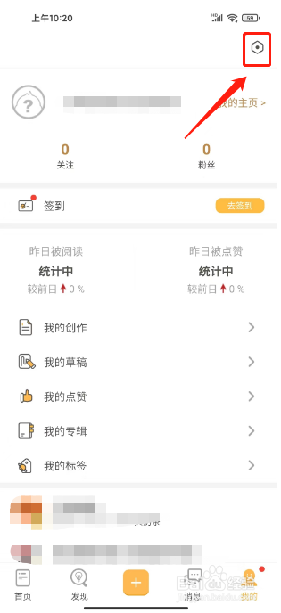 小鸡词典怎么注销账号