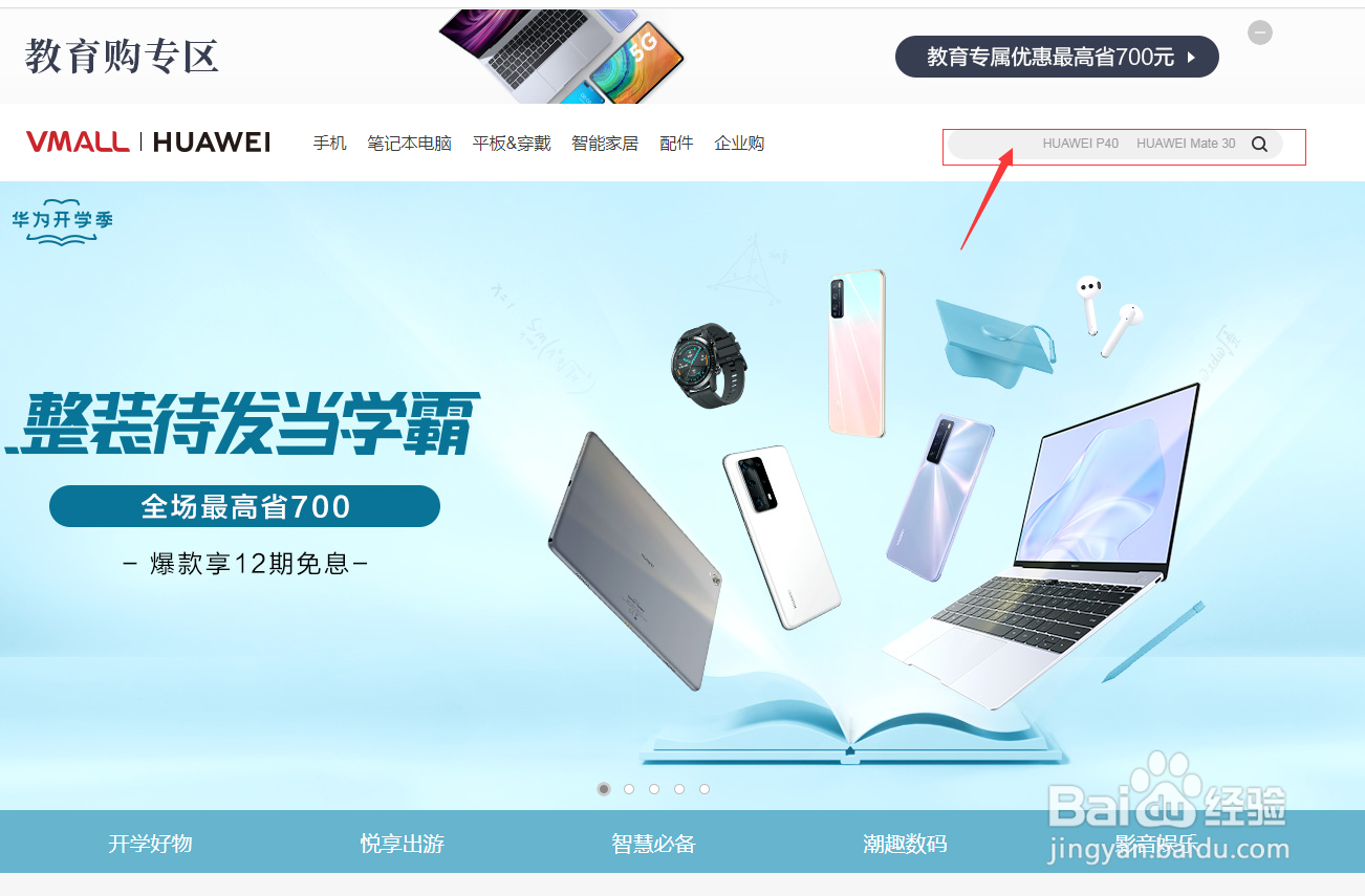 华为手机畅享20pro