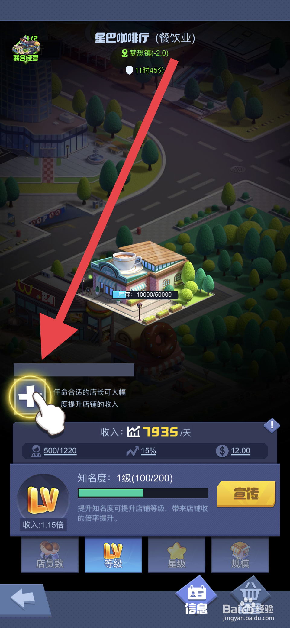 明日大亨星巴咖啡厅如何任命店长