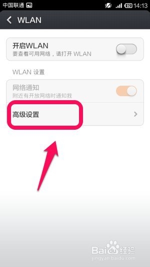 小米手机mac地址查询