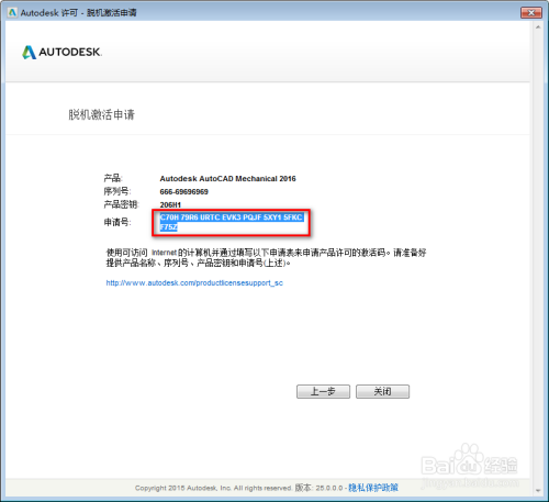 AutoCAD Mechanical 2016安装教程及下载