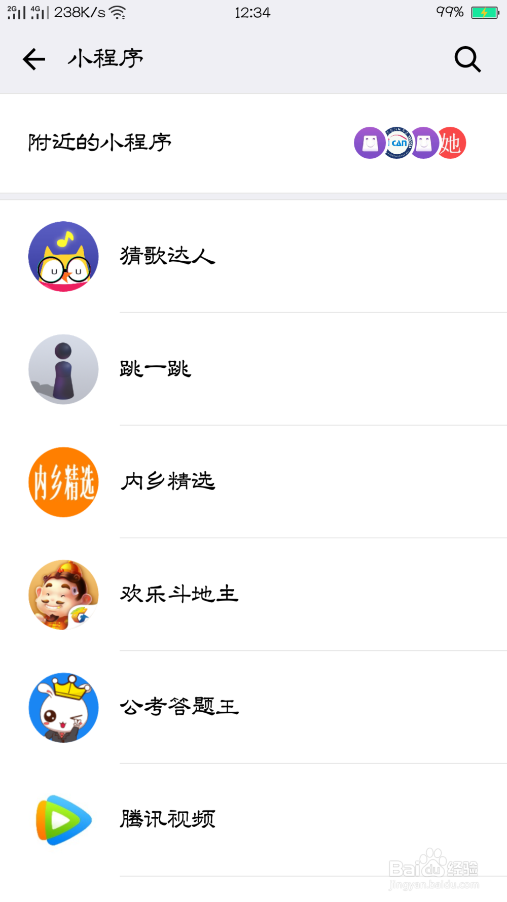 微信小程序如何设置退出清空占用的内存