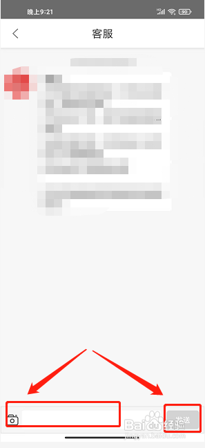 穿搭优品穿衣搭配app怎么联系客服