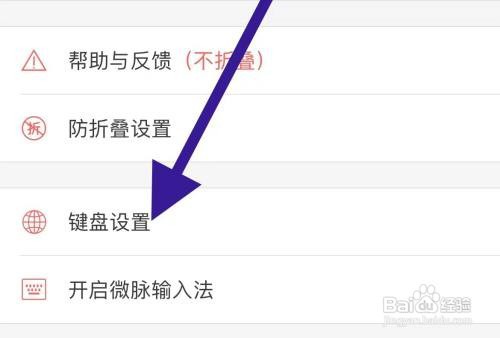 微脉输入法如何关闭公式自动计算设置