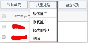 神马推广后台操作教程