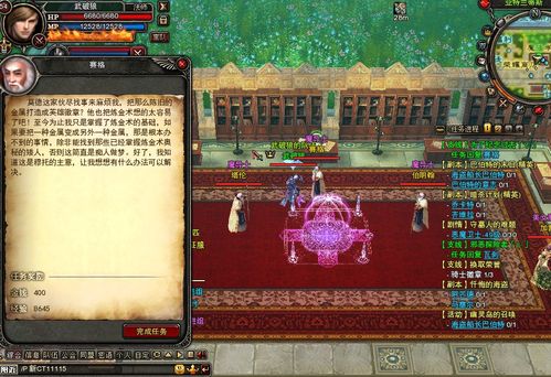 怎样做神鬼传奇为了纪念过去任务