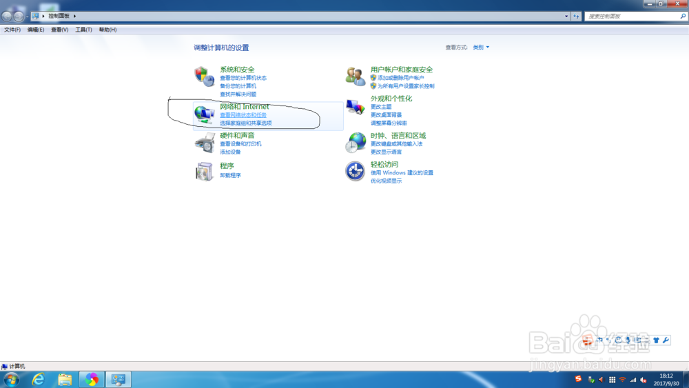 两种方式查看电脑IP地址