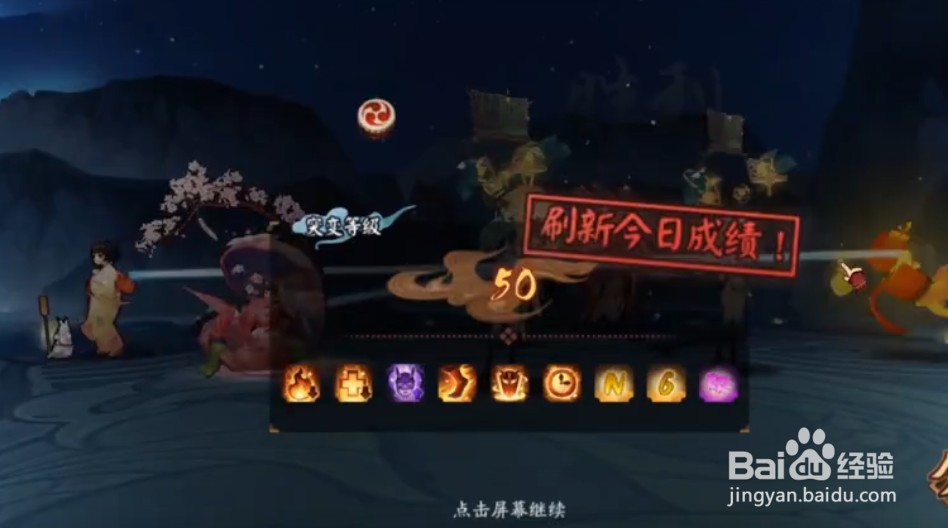 阴阳师妖行试炼阵容搭配第七天攻略