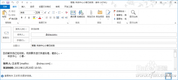 Outlook自动回复并备份重要邮件