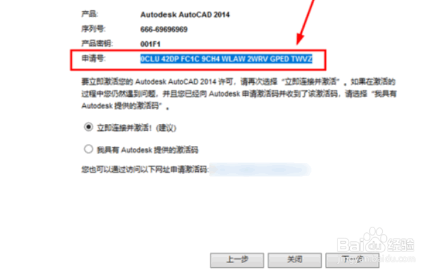 CAD2014安装激活图文教程