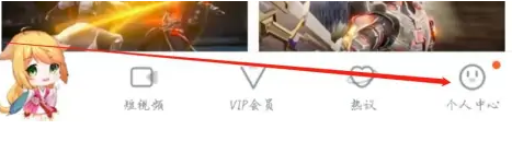 腾讯视频APP转发提醒怎么开启
