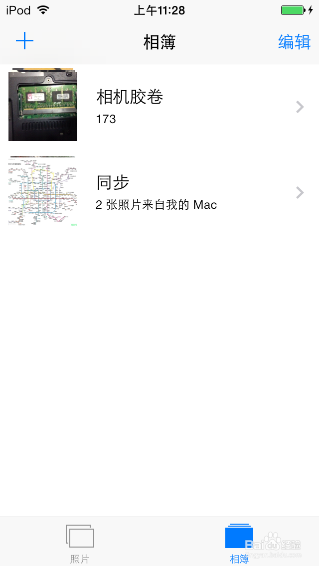 怎样通过iTunes往iPhone里面导入图片