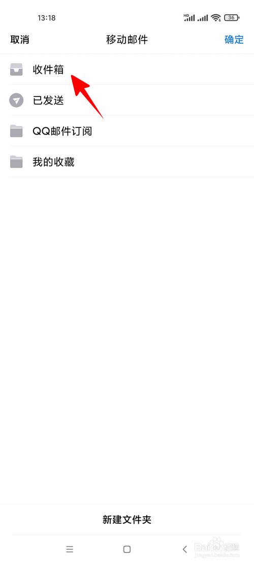 QQ邮箱怎样恢复误删的邮件