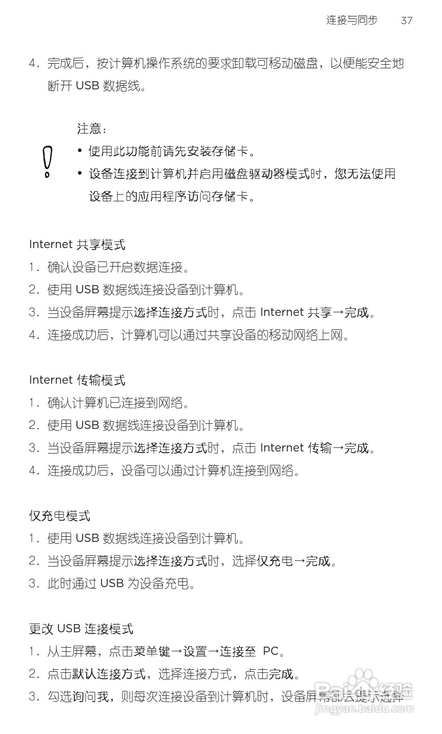 多普达HTC G20手机说明书:[6]