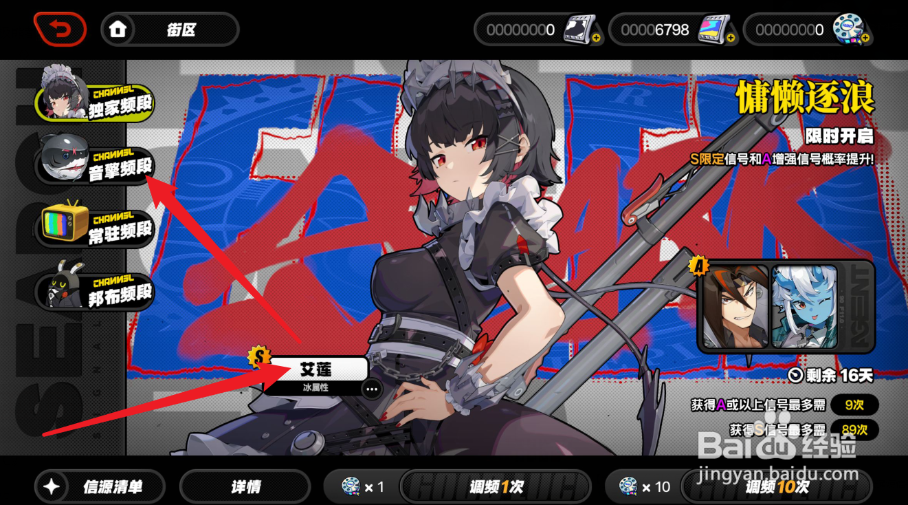 绝区零艾莲1命和专武优先抽哪个