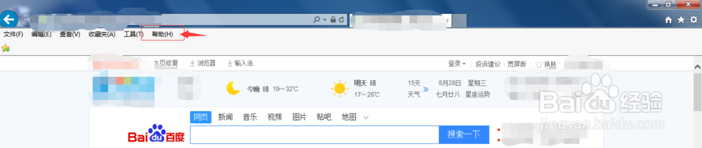 如何查看IE浏览器的版本？