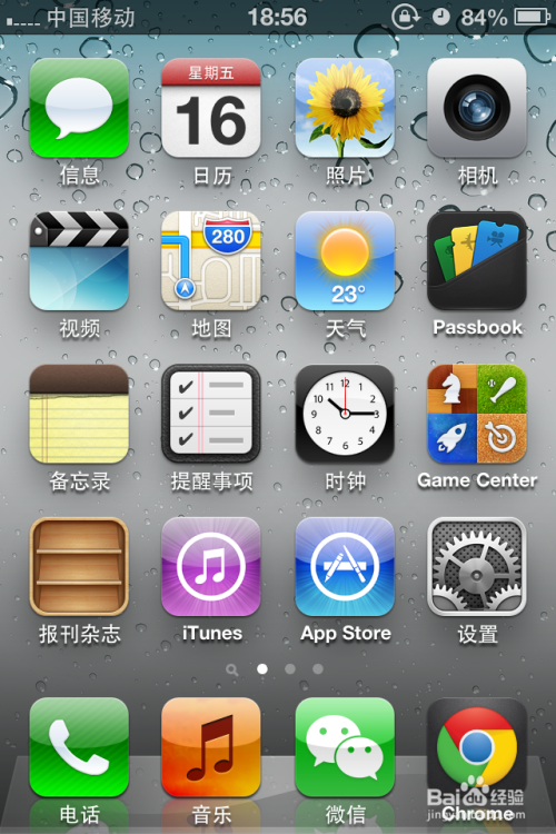 蘋果手機iphone iphone5怎麼截屏截圖