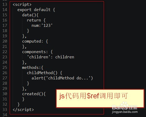 vue中父组件调用子组件方法