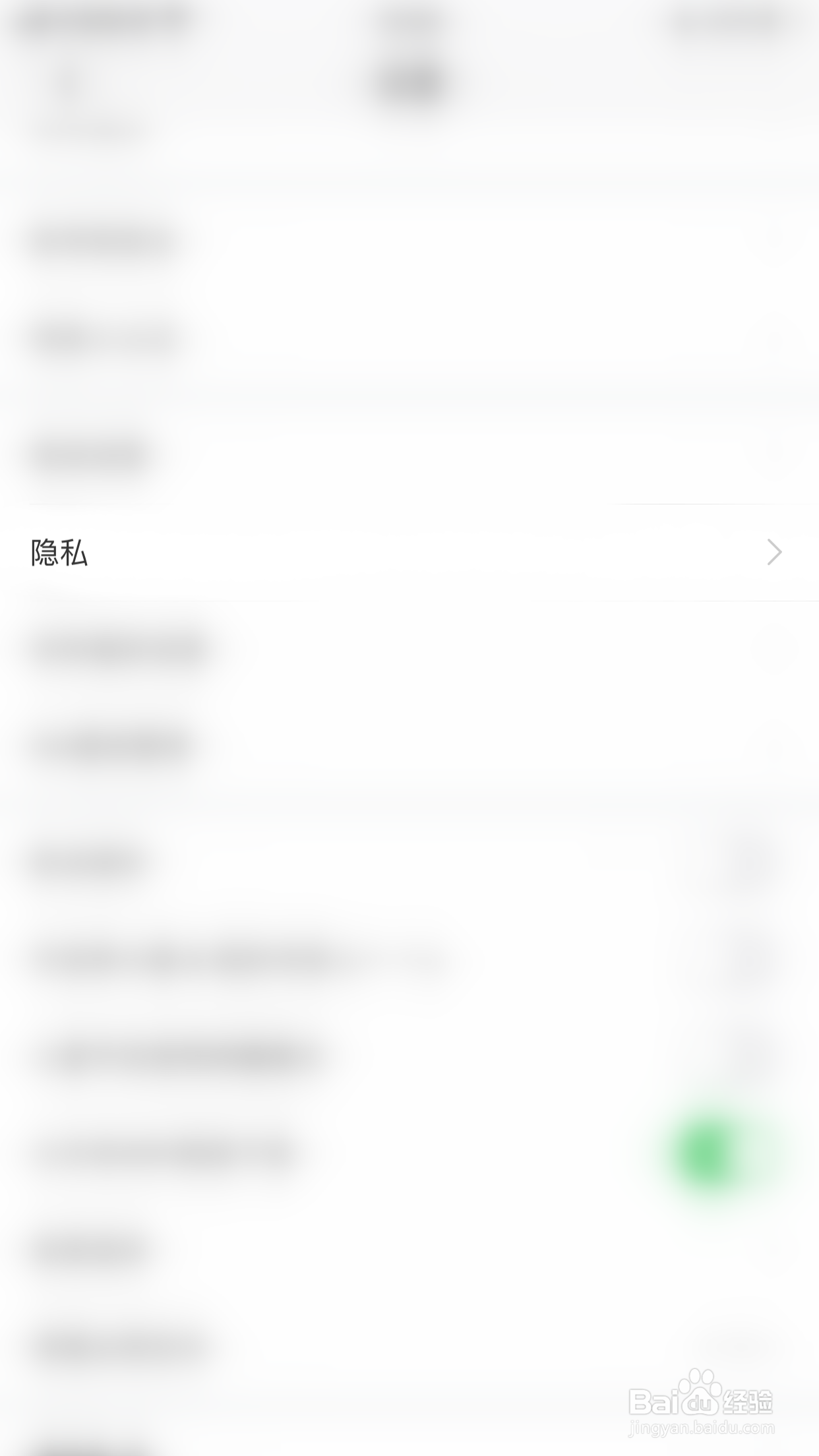 喜马拉雅如何停用个性化服务