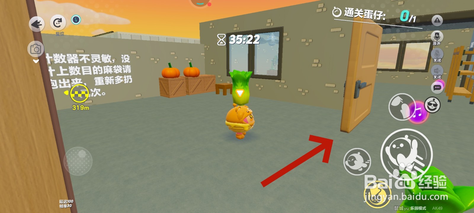 蛋仔派对游戏中如何完成摘白菜的任务