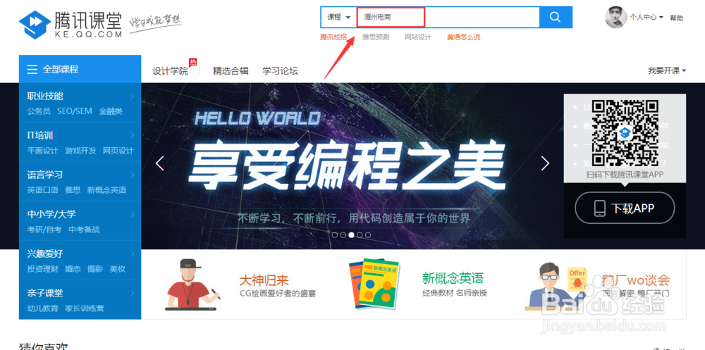 怎么学习淘宝运营
