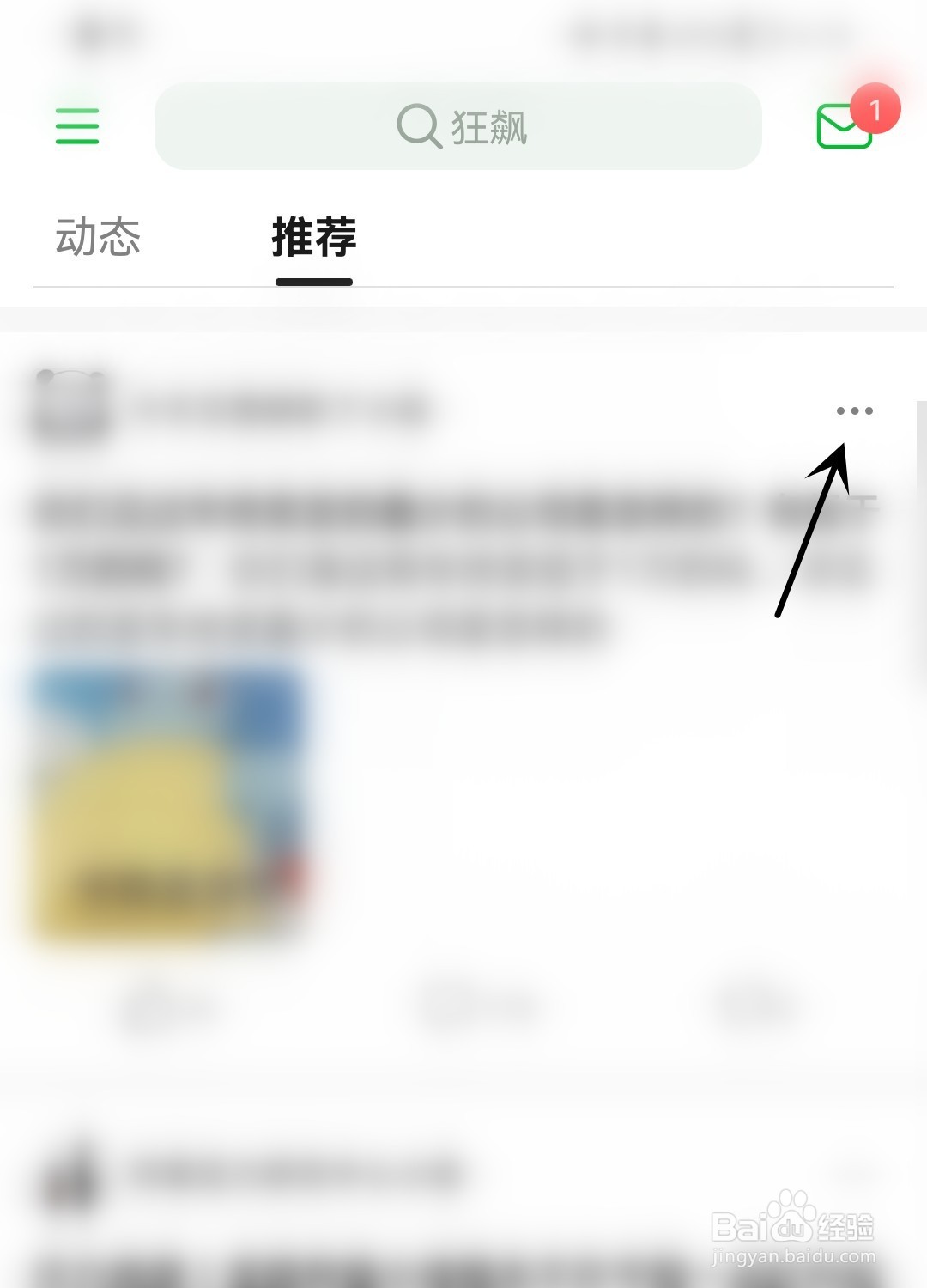 豆瓣怎么收藏动态
