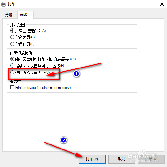 如何打印京东商城的电子发票及服务清单