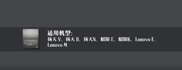 联想笔记本按什么键进bios