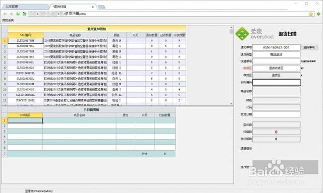 超好用电商仓库 云表WMS