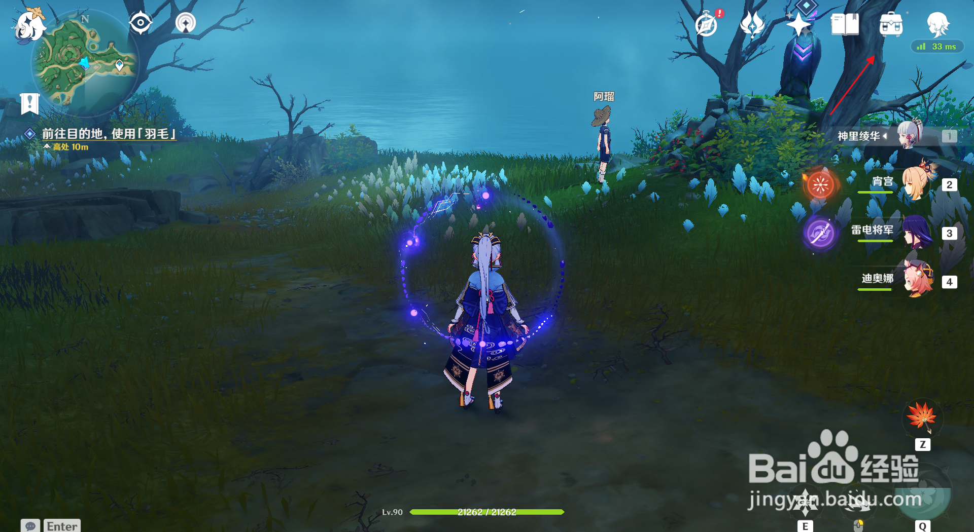 原神鹤观新道具羽毛如何装备？