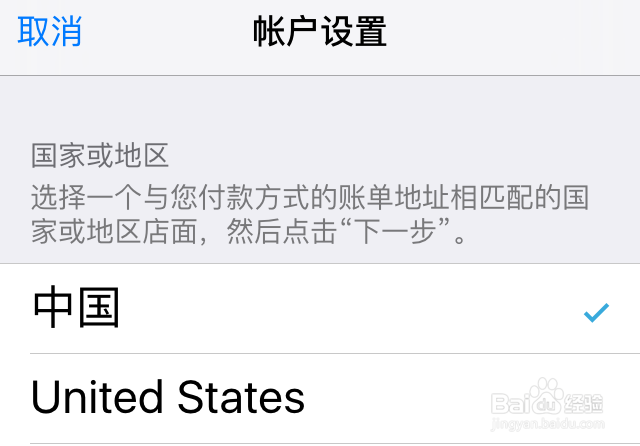 苹果6s Apple ID 尚未在 iTunes Store 使用过