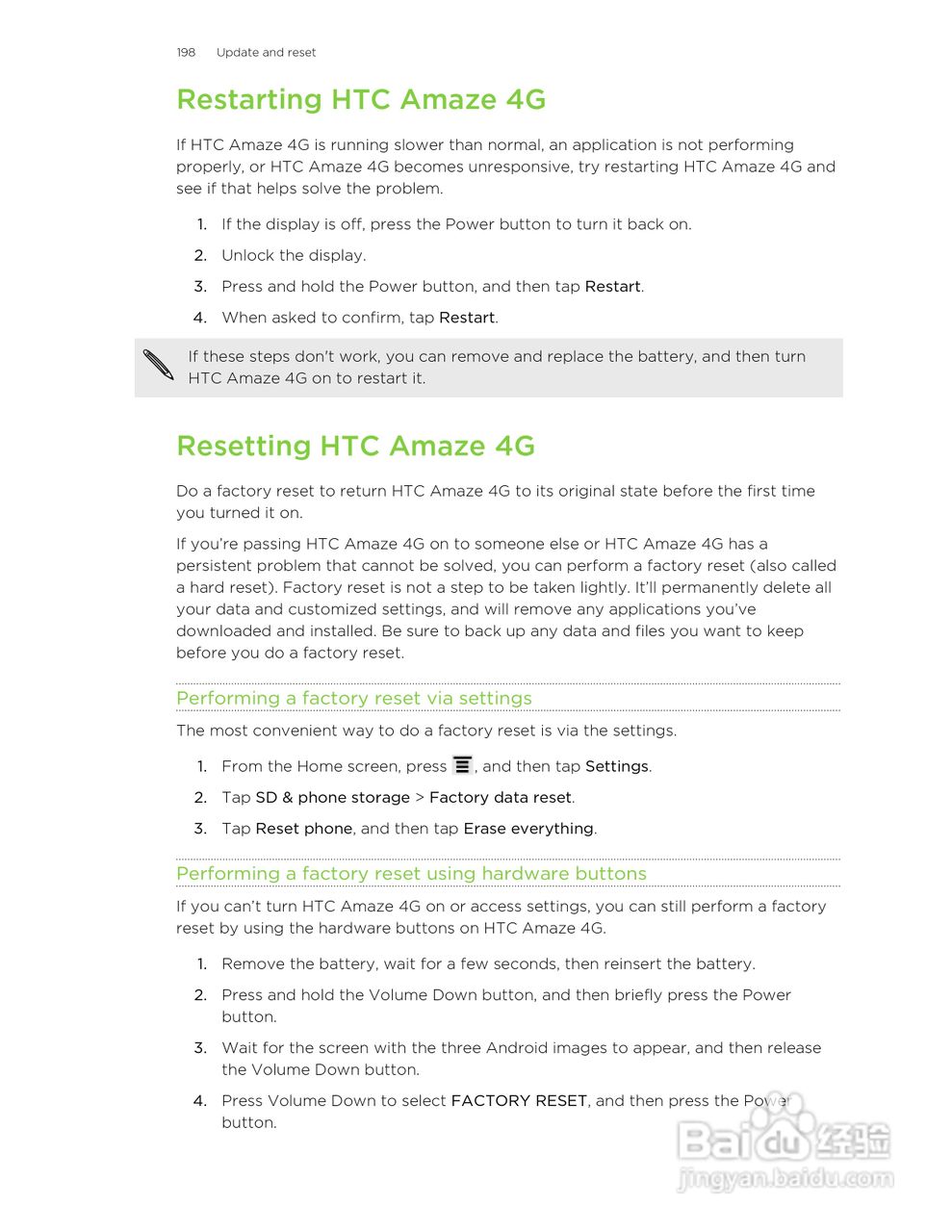 多普达HTC Amaze 4G手机说明书:[20]