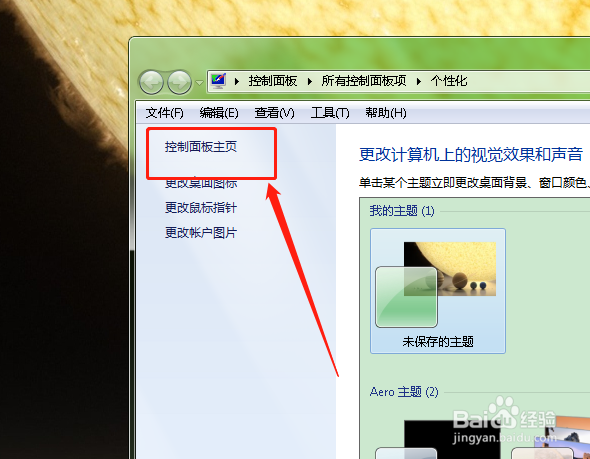 如何在电脑事件日志中查看详细信息