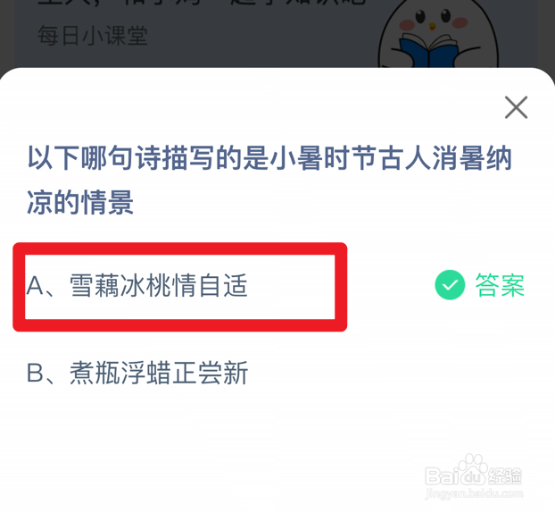蚂蚁庄园小课堂2024年7月6日最新答案