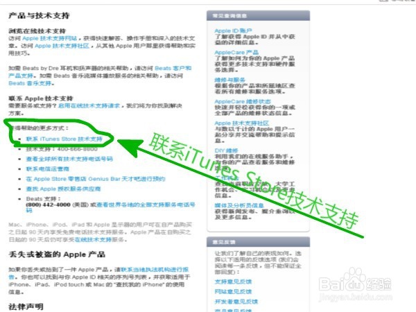 itunes store部门怎么快快找到