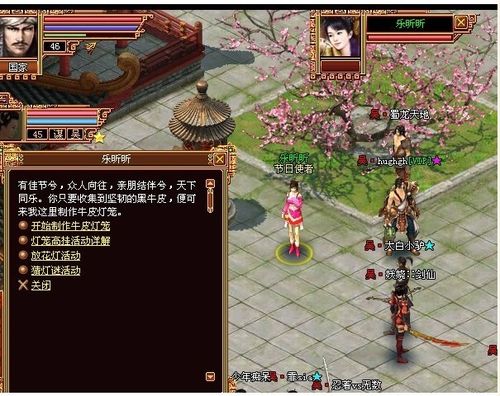 《战将传奇》放花灯详解