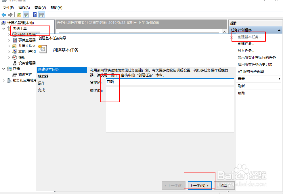 图解宽带 win10每次需要拨号设置为自动拨号连接