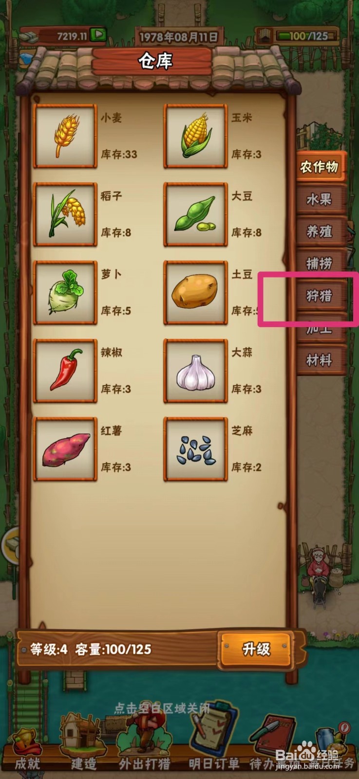 外婆的小农院如何出售竹笋