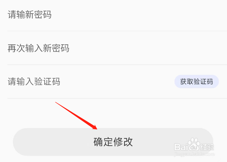 拍立映密码如何修改