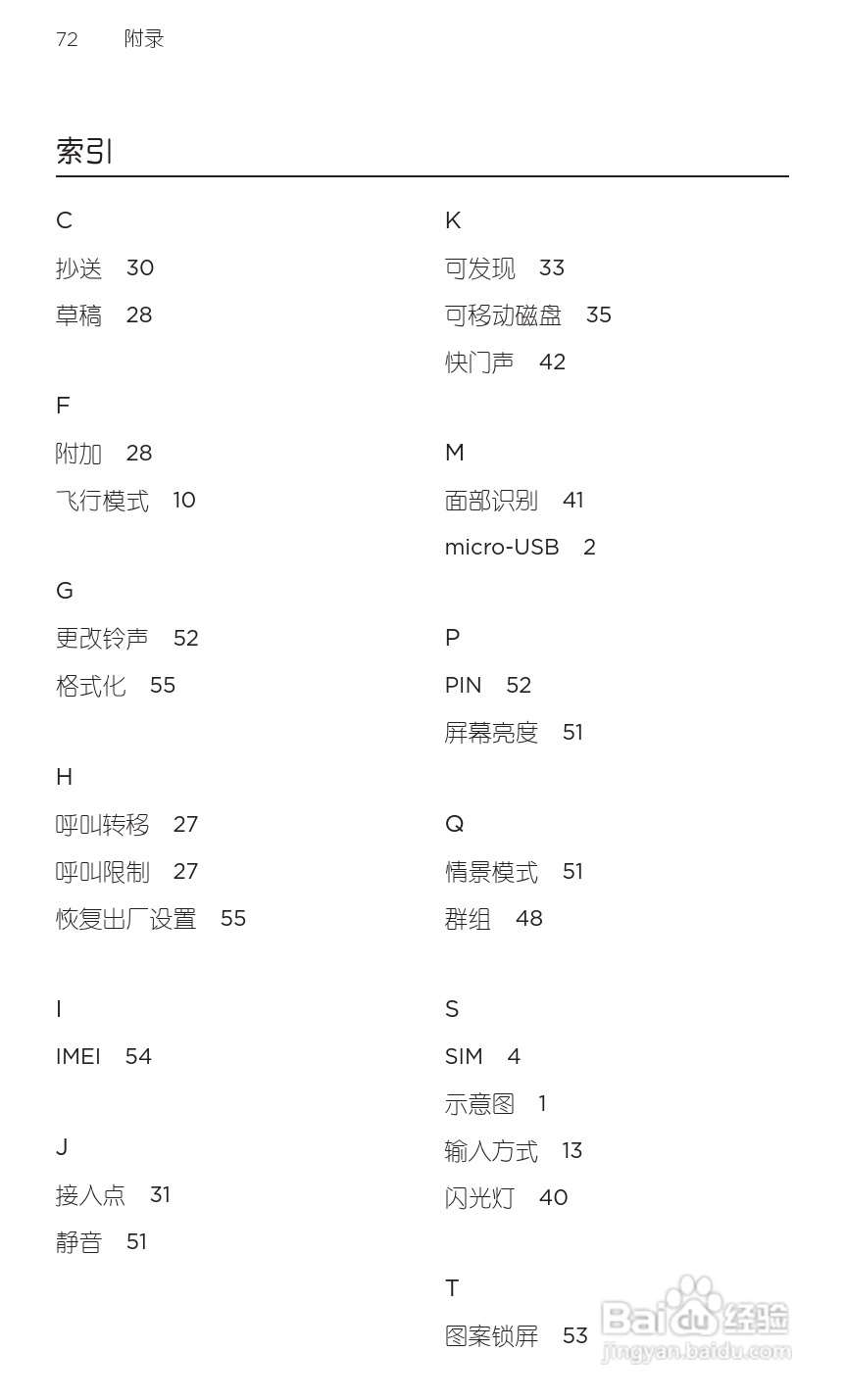 多普达HTC 灵感 Z710t(移动版)手机说明书:[9]