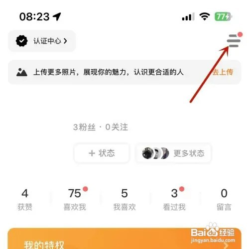 探探怎样冻结自己最后活跃时间