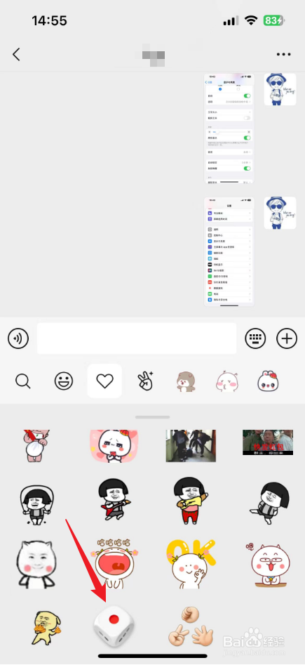 微信在哪里摇骰子