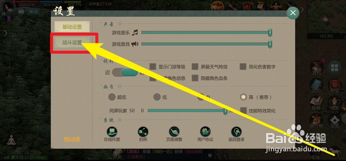 剑网1：归来设置目标脱离攻击范围后继续追击