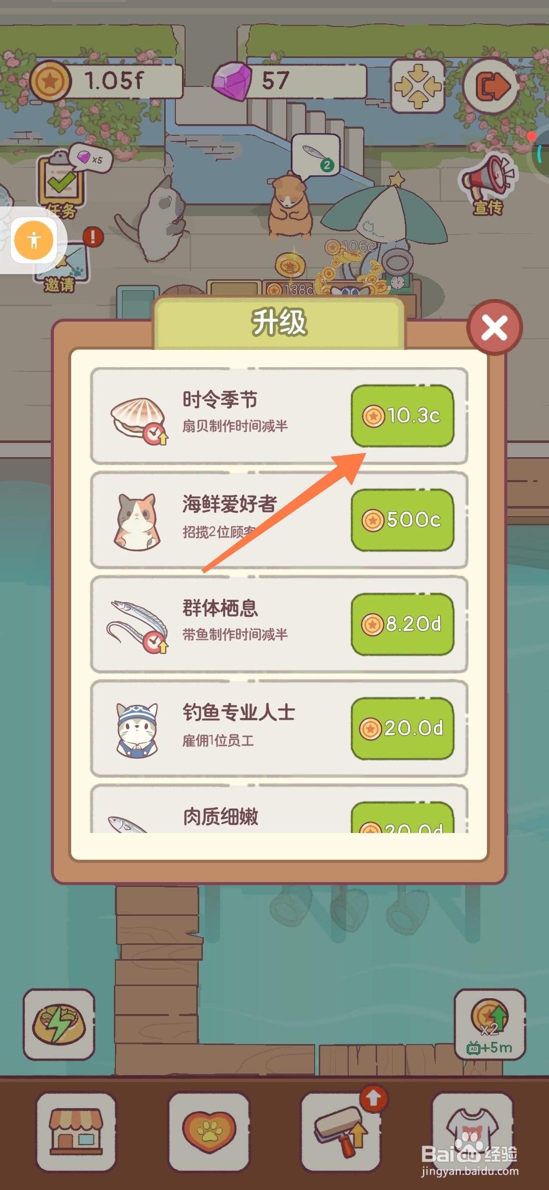 猫咪零食吧如何在时令季节制作扇贝？