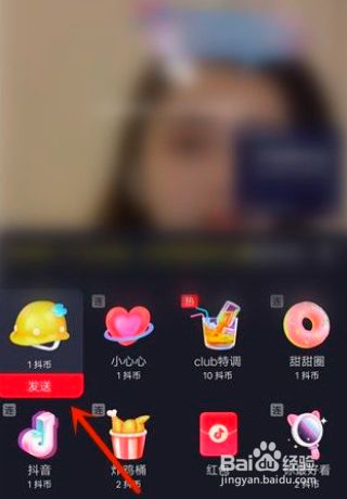 如何送礼物给抖音主播