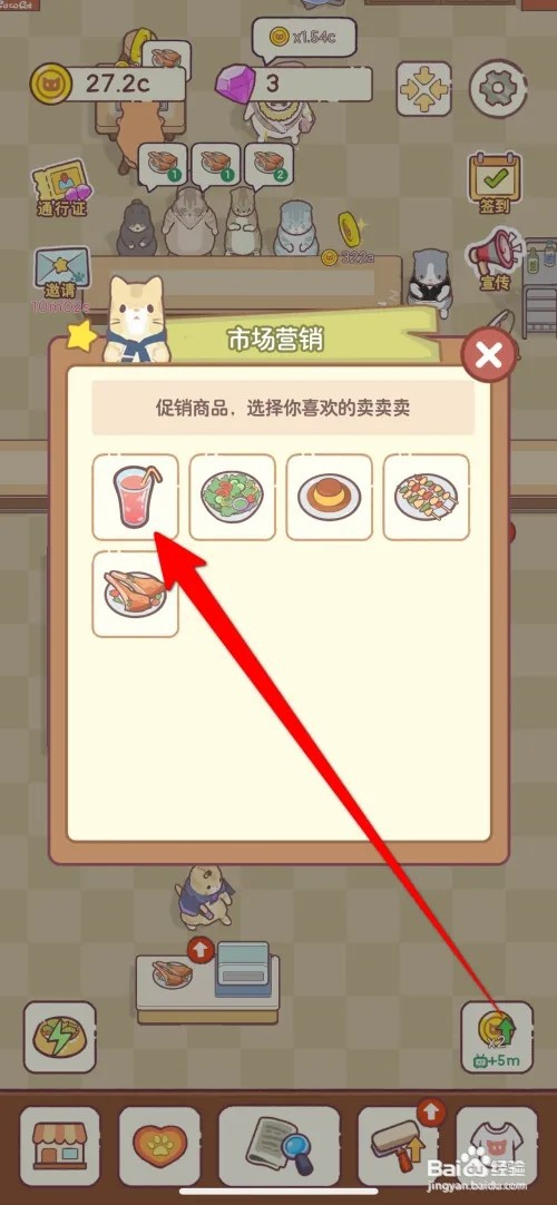 猫咪厨房如何宣传桃汁