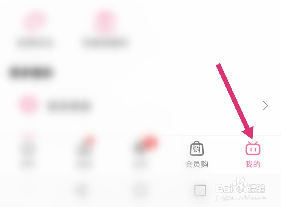 哔哩哔哩实名认证怎么操作