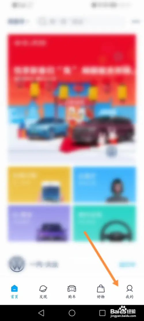 一汽大众如何进行问题投诉